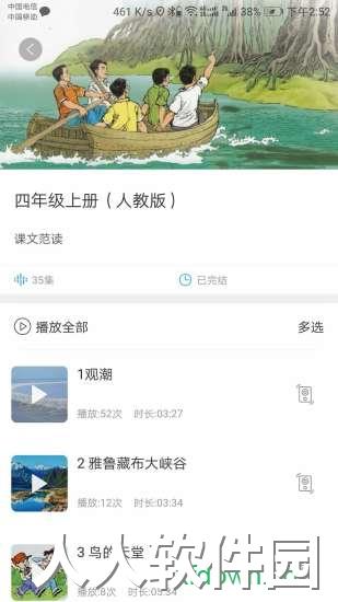 听见时代软件下载
