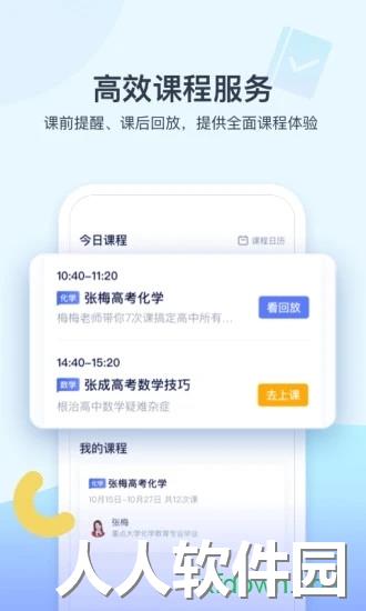 学浪app下载