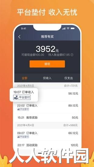风韵出行司机端app官方下载