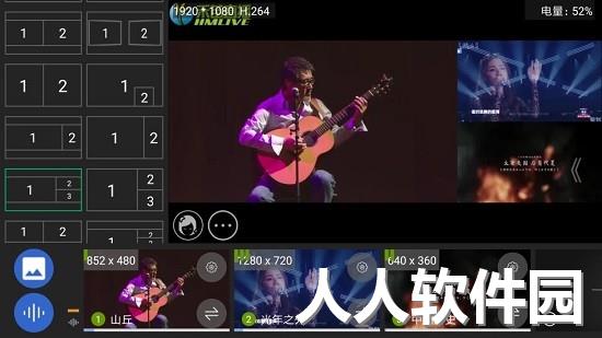 v导播录屏app下载