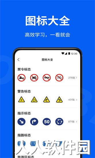 驾校考试通app下载