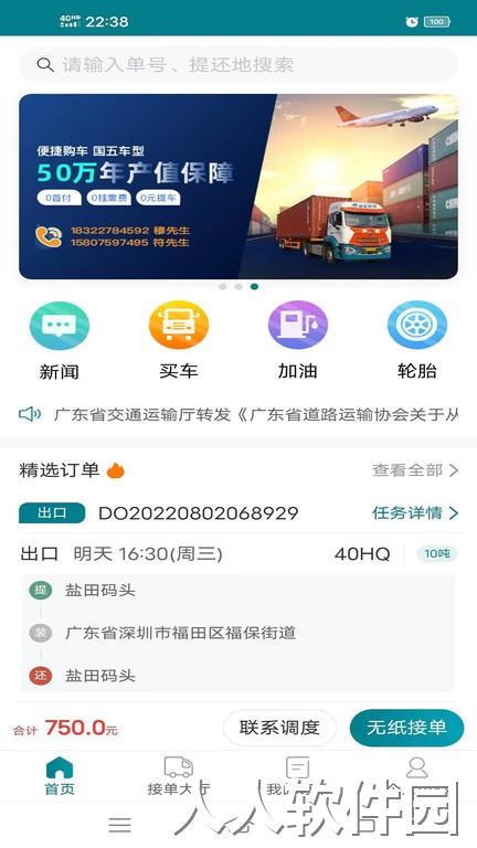 驼老板官方版下载