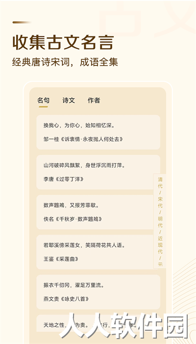 古文翻译器拍照翻译手机版下载