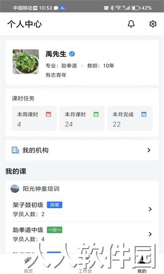 我的课app下载