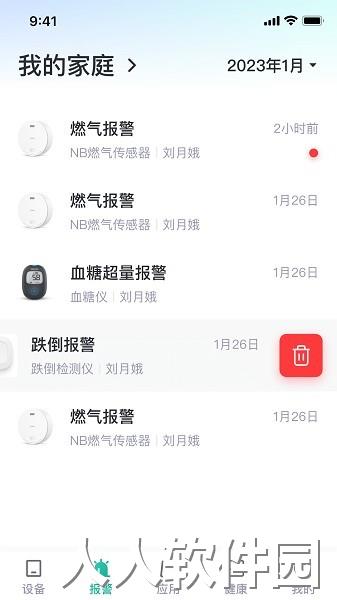 小桔智能最新版下载