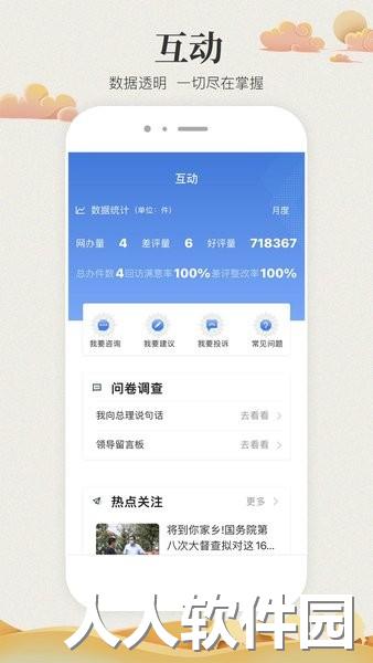甘肃政务服务网app下载