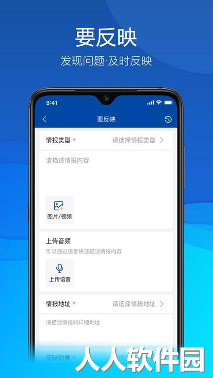 久安卫民最新版下载