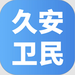 久安卫民最新版v3.14.25 安卓版