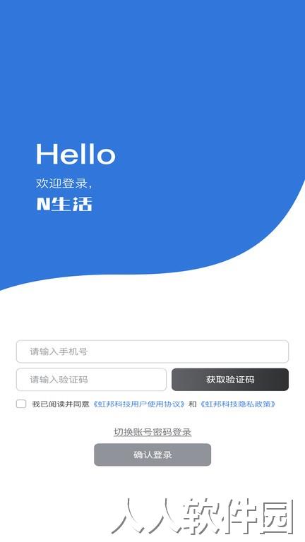 n生活最新版下载