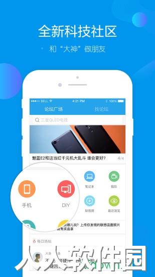 太平洋电脑网app下载