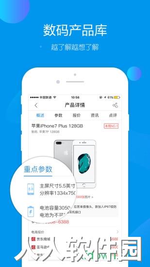 太平洋电脑网安卓版下载