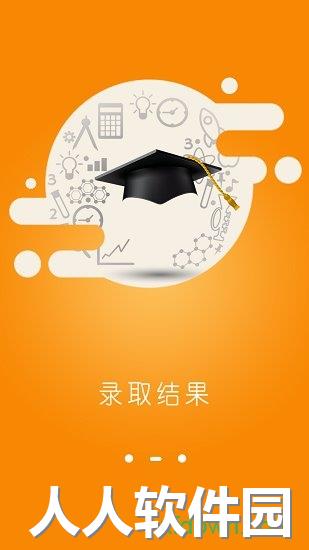 贵州招考手机版下载