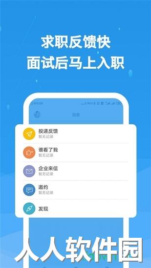 化工英才网app下载