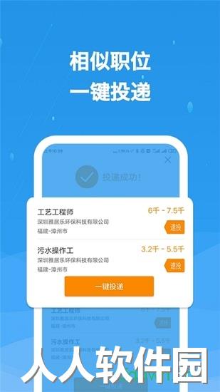化工英才网app下载