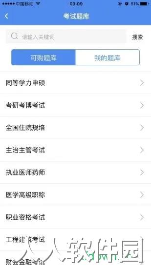 立创教育安卓版下载