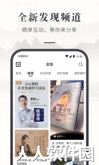 咪咕中信书店app下载