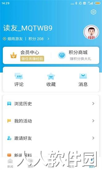 掌上嵊泗客户端手机版下载