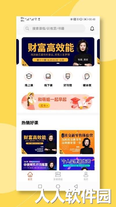 青创繁星最新版下载