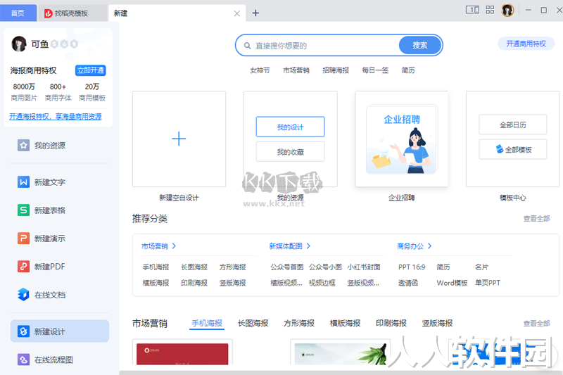 WPS office校园版官网最新