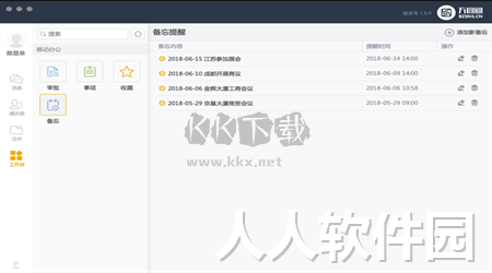 方圆间app官网2024最新版