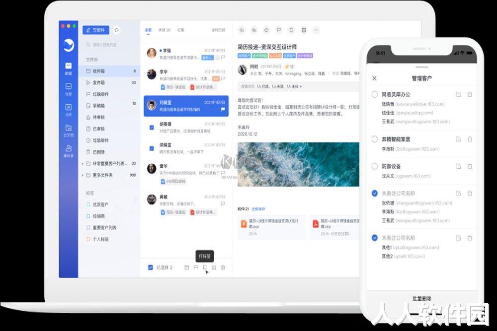 网易灵犀办公PC客户端官方最新版