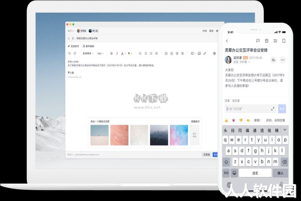 网易灵犀办公PC客户端官方最新版
