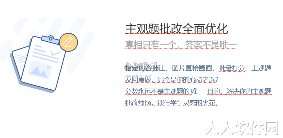 雨课堂PC客户端官方最新版
