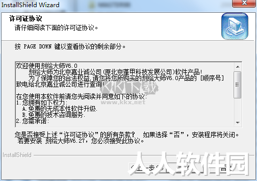 刻绘大师PC客户端官方2024最新版