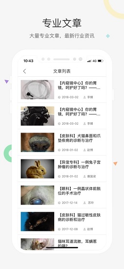 知跃手机版下载