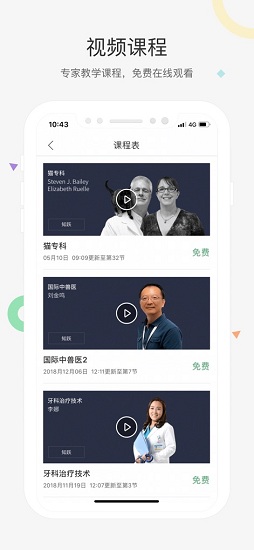 知跃app下载