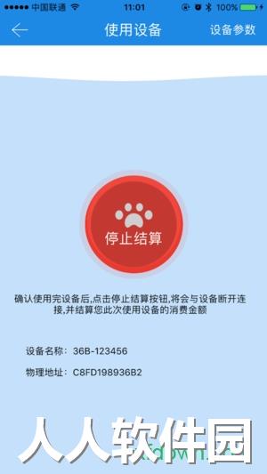 中晟智校软件下载