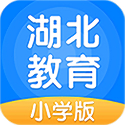 湖北教育app小学版v5.0.9.1 安卓版