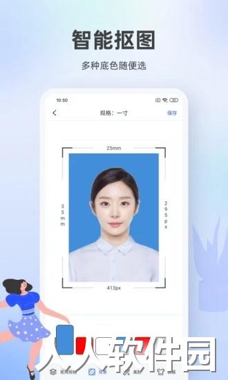 证件照相馆app下载