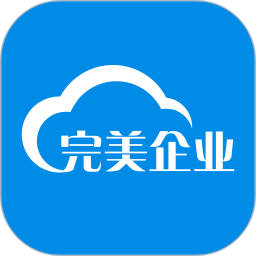完美企业官方版v1.2.3 安卓版