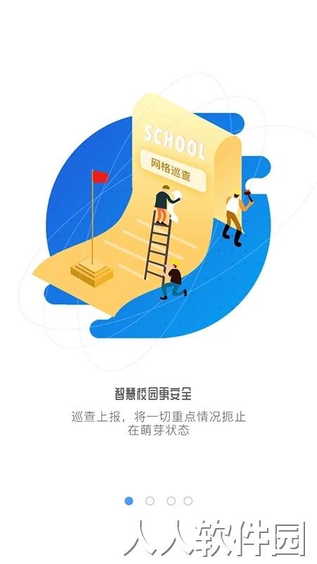 象牙塔教师端app官方下载