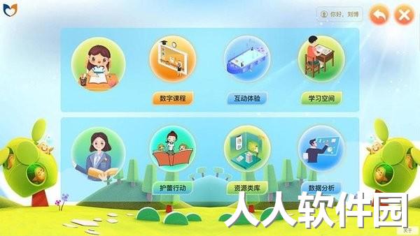 中小学生命与安全教育云应用系官网