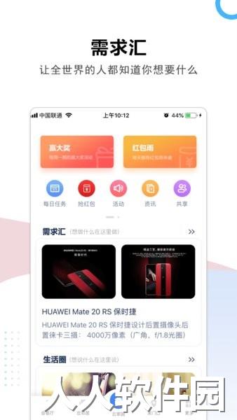 云家园app