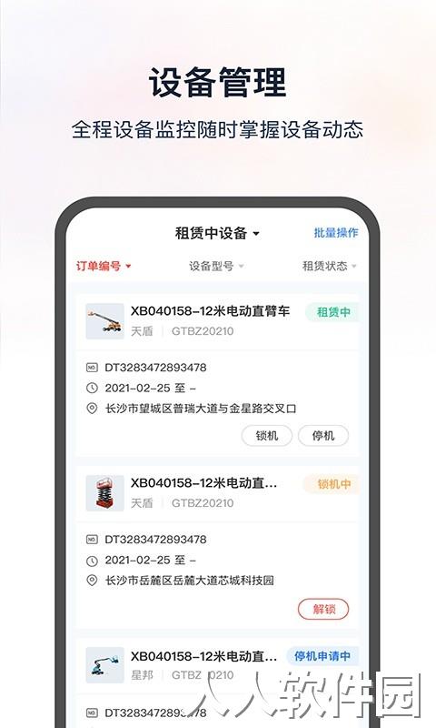 集易行下载