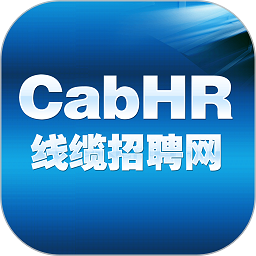 线缆招聘网官方版v6.3.1 安卓版