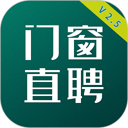 门窗直聘网官方版v2.9 安卓版