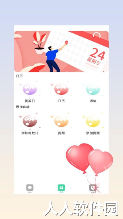 好看圈最新版下载