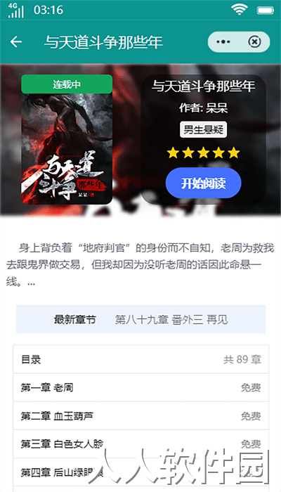 鱼跃文学app最新版下载