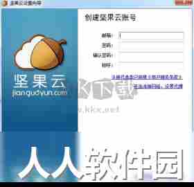 坚果云PC客户端官方2024最新版