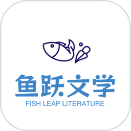 鱼跃文学app最新版v1.1.1 安卓版