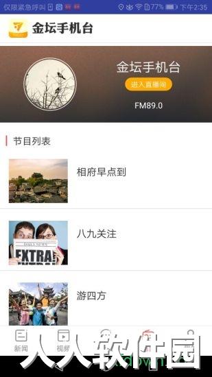 金坛手机台app下载