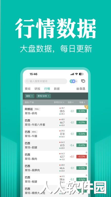 牧集终端软件下载
