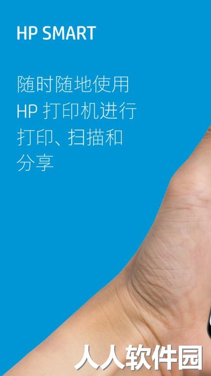 hpeprint官方下载