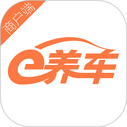 e养车商户端软件v3.3.0 安卓版