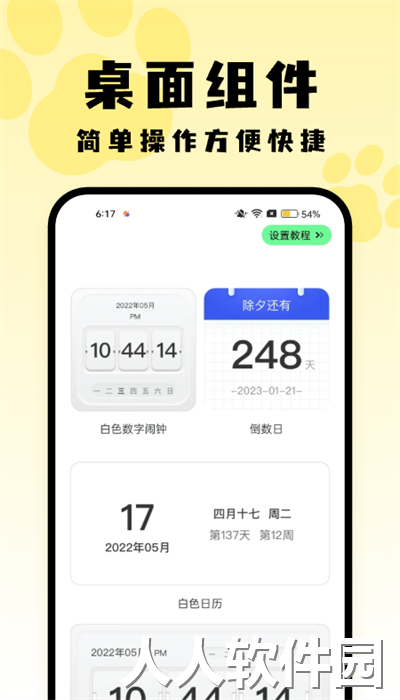 喵呜桌面app最新版下载