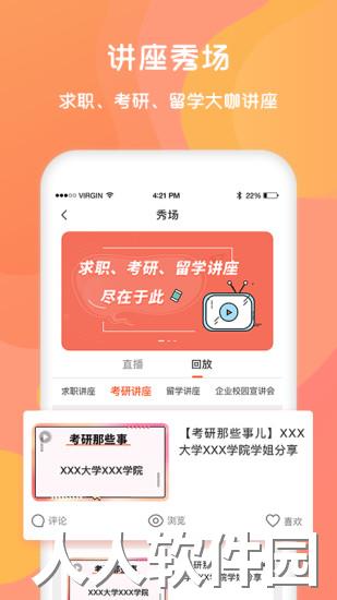 同学库app下载